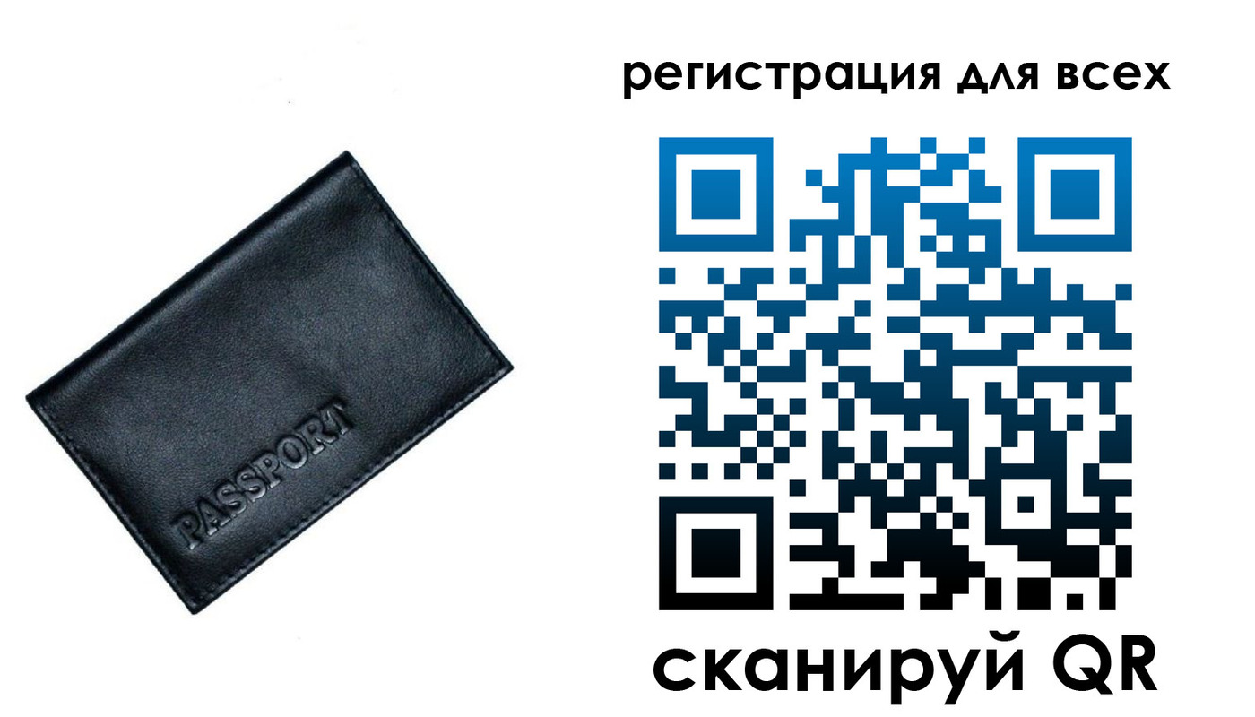 временная регистрация для школы в Дзержинском