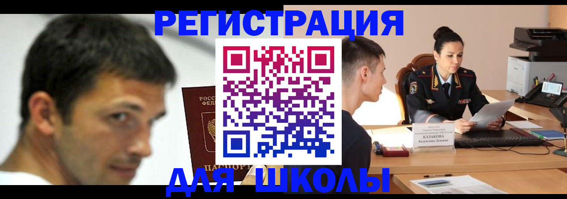 прописка иностранных граждан в Дзержинском