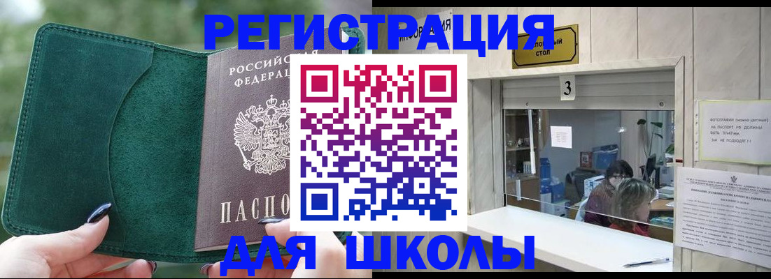 прописка штамп в Дзержинском